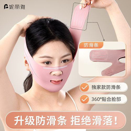 【独家定制款】重塑V1瘦脸绷带