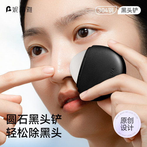 黑头铲刮去黑头神器脸部清洁器