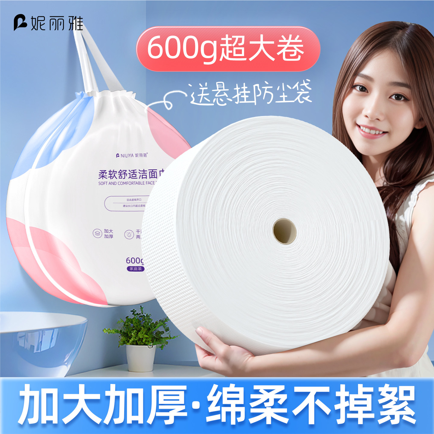 一次性洗脸巾女美容院用品专用面巾纸卷筒洁面巾大卷加厚珍珠纯棉