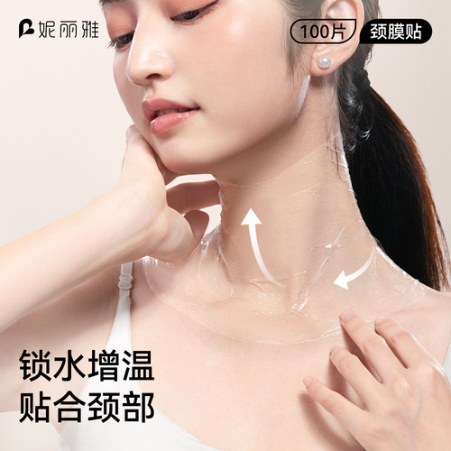 一次性颈部保鲜膜美容院专用