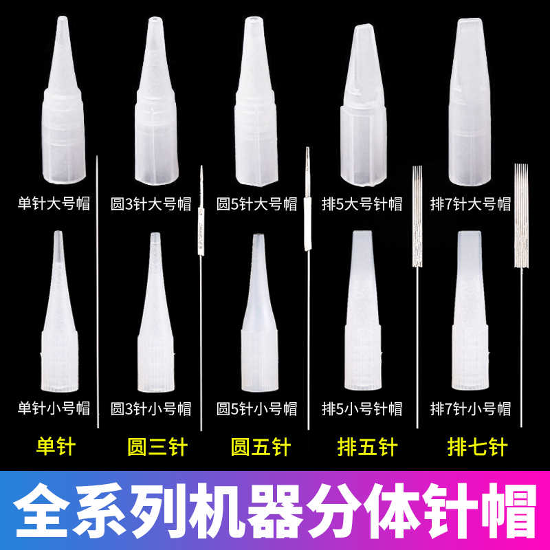 全抛机器针