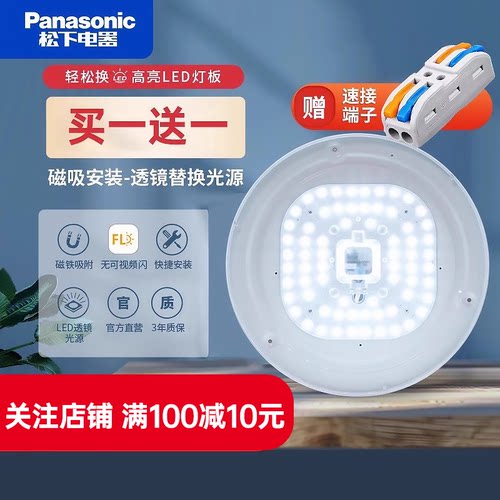 松下灯芯led吸顶灯磁吸免打孔