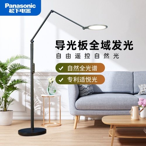 松下护眼落地灯阅读灯HHTZ2001B