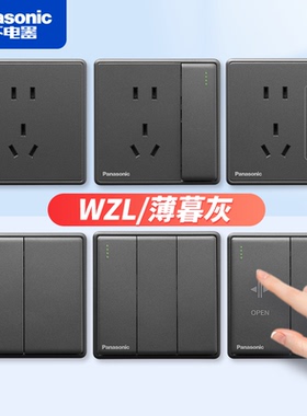 松下WZL开关插座面板家用86型一开五孔双控空调3孔16A六类双电脑