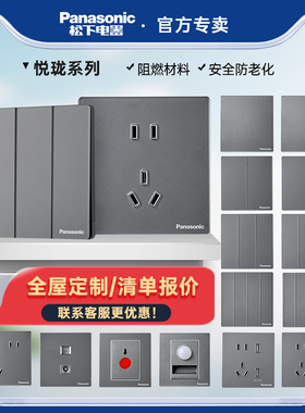 【国补20%】松下开关插座面板家用86型五孔暗装3孔16a悦珑玄米灰