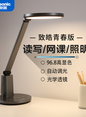 松下护眼台灯学习专用大学生小儿童学生书桌写字阅读灯卧室床头灯
