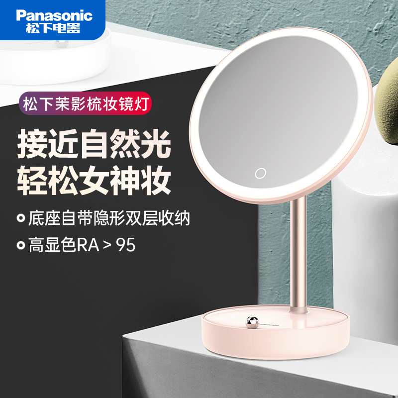 【国补20%】化妆镜带灯梳妆镜子