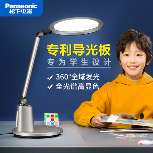 松下致儒导光板护眼台灯