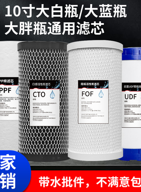 家用前置过滤器净水器滤芯
