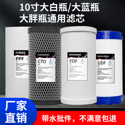家用前置过滤器净水器滤芯