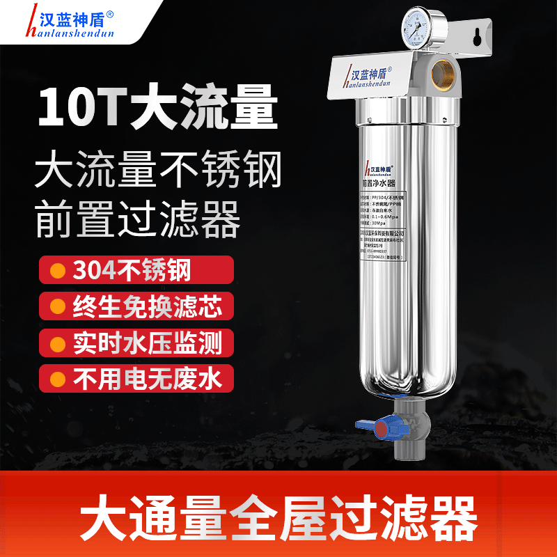 不锈钢前置过滤器 家用自来水前置过滤器农村井水水塔前置过滤器
