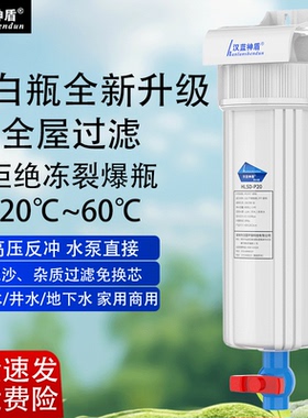 前置过滤器全屋家用反冲洗农村井水自来水地下水管道大白瓶滤水器