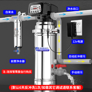 全自动反冲洗净水器全屋家用自来水黄泥水管道前置过滤器2025新款