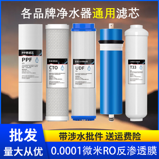 净水器滤芯家用通用10寸PP平口阻垢除水垢水碱RO膜活性碳快接滤芯