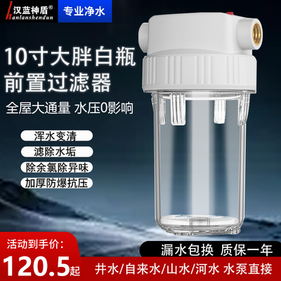 前置过滤器大流量净水器