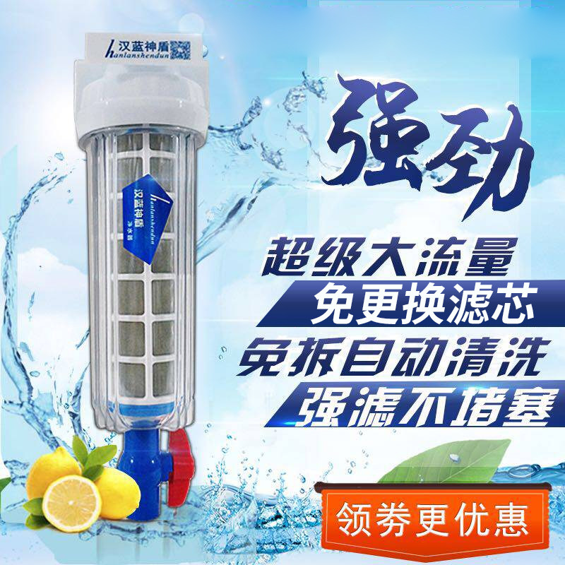 全屋大流量前置过滤器家用反冲洗农村井水塔自来水管道过滤净水器