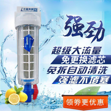 全屋大流量前置过滤器家用反冲洗农村井水塔自来水管道过滤净水器