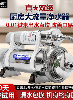 2026新款净水器家用直饮自来水不锈钢厨房厨下式超滤净水机过滤器
