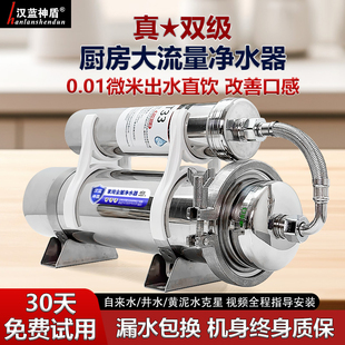 2025新款净水器家用直饮自来水不锈钢厨房厨下式超滤净水机过滤器