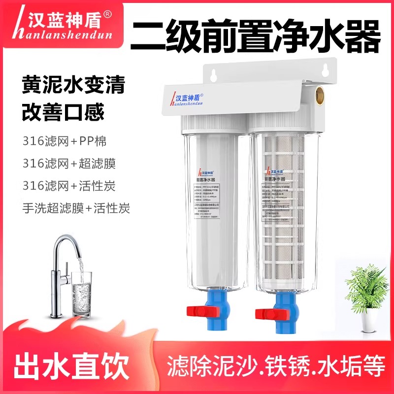 汉蓝神盾二级过滤器直饮净水器图片