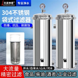 304不锈钢前置过滤器净水器