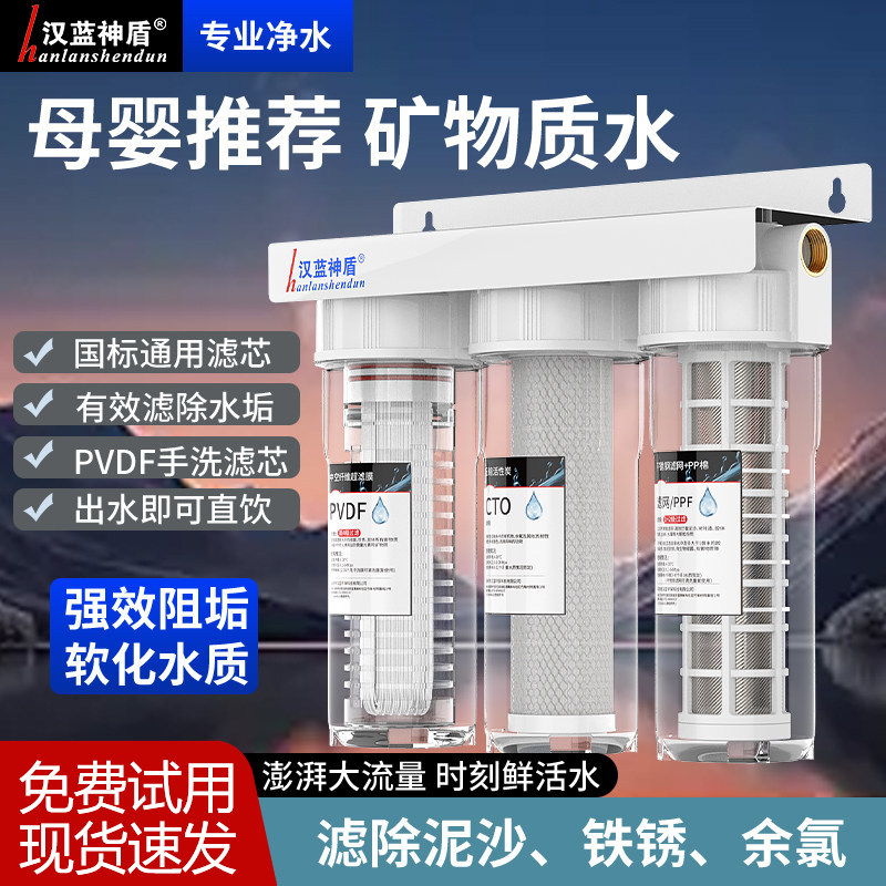汉蓝神盾三级超滤净水器除水垢