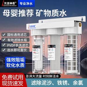 汉蓝神盾三级超滤净水器除水垢
