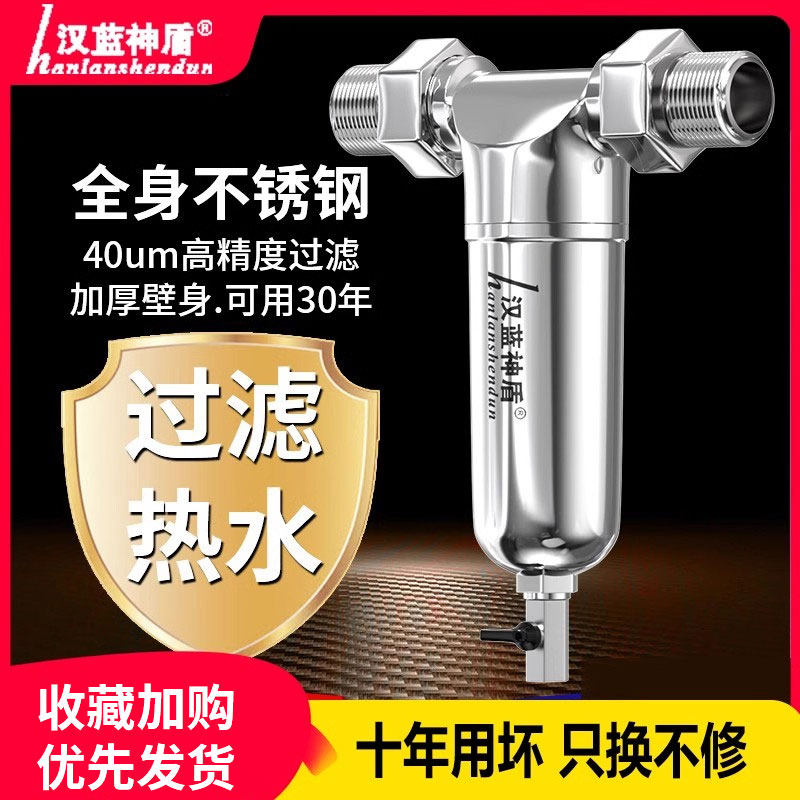 304全不锈钢前置过滤器家用全屋自来水防爆防冻地暖热水耐高温