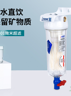 厨房净水器家用直饮自来水井水过滤器PVDF可手洗超滤前置净水机