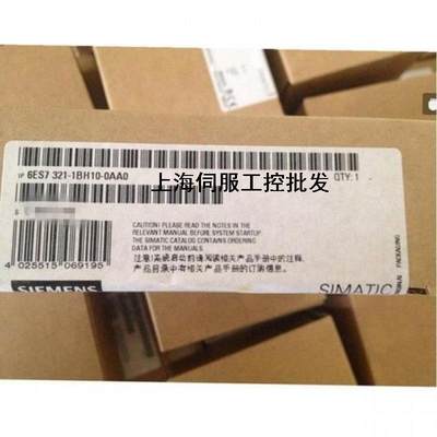 西门子1P6ES7321-1BH10-0AA0全新数字量输入模块6ES73211BH500AA0