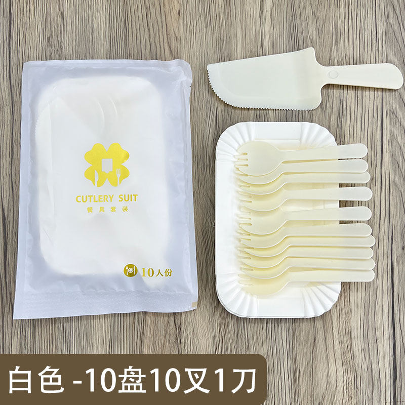 食品级一次性盘子纸盘生日蛋糕餐盘刀叉套装环保可降解蛋糕刀叉盘,餐饮具,可降解餐具/环保餐具,淘宝优惠券,粉丝福利购,淘宝优惠卷