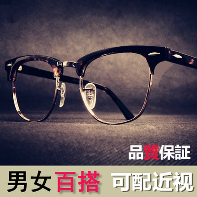 复古眼镜框黑框男潮个性女防辐射近视镜架金属半框韩版文艺平光镜
