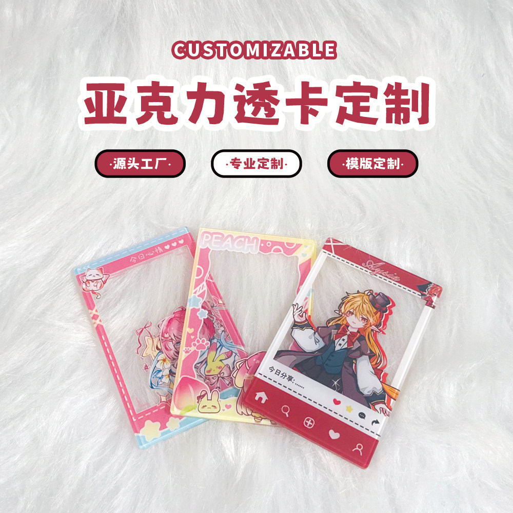 亚克力透卡定制周边ins二次元谷美无料自印小卡pvc胶片拍照合影卡图片
