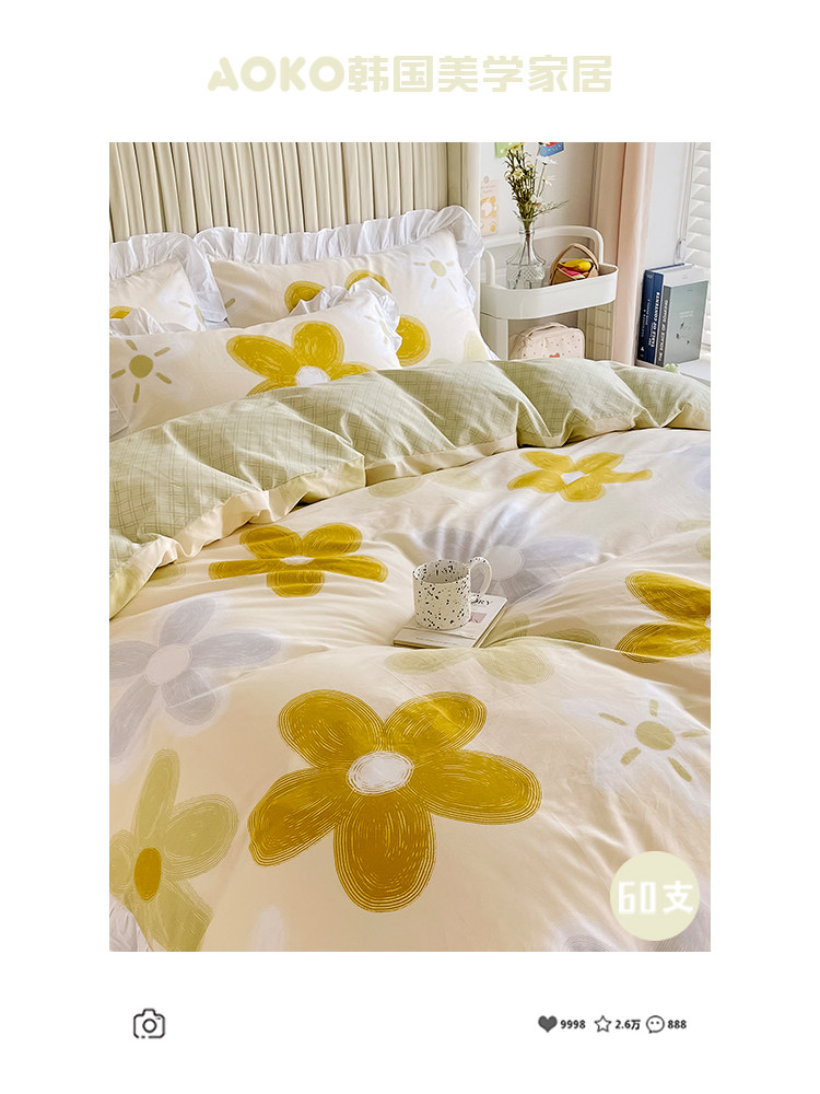 KOREAN AOKO COTTON FOUR-PIECE SET SMALL FRESH PASTORAL YELLOW DORMITORY THREE-PIECE QUILT SET BED SHEET BEDDING