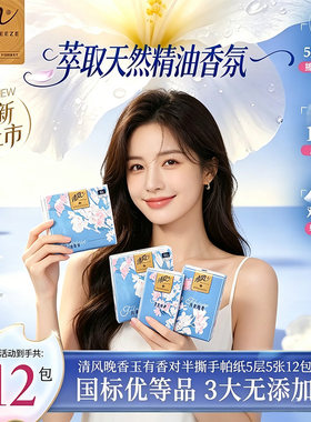 【分享对半撕】清风手帕纸12大包