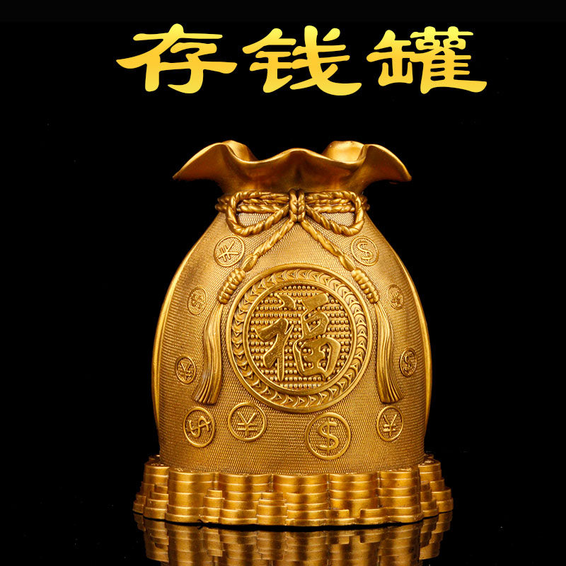 纯黄铜福袋存钱罐黄金袋存钱袋储蓄罐聚宝盆客厅办公室工艺品摆件