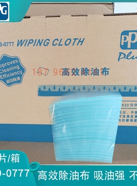 PPG Plus蓝色全能高效除油布300片箱3510-0777工业擦拭纸无尘布