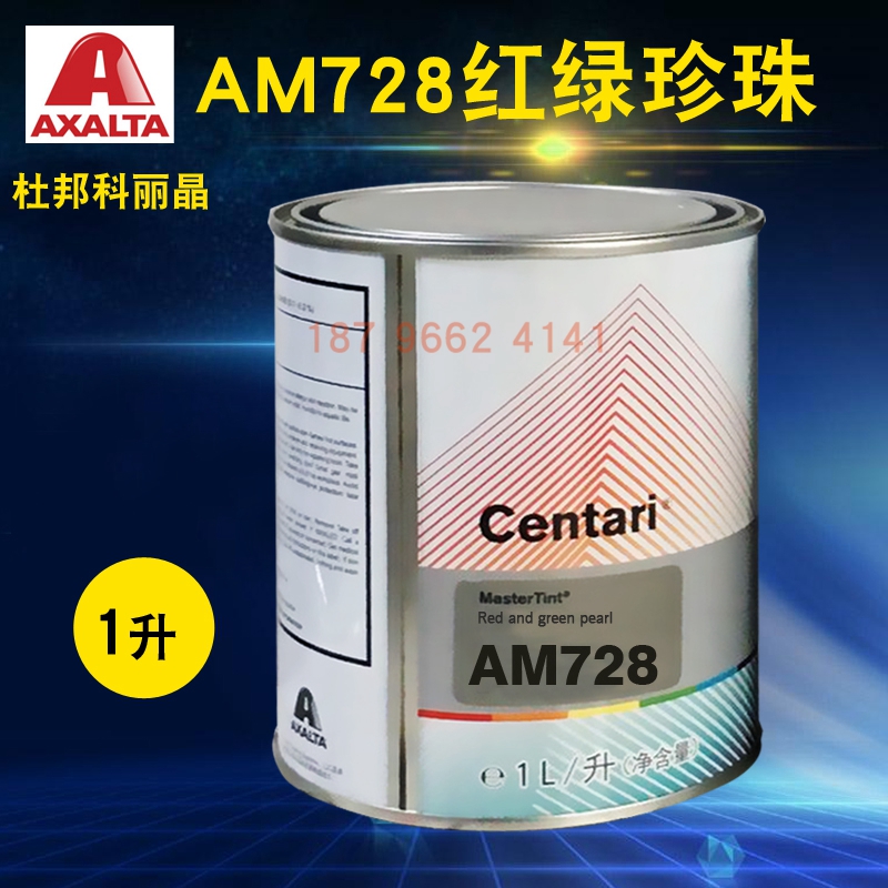 杜邦科丽晶色母AM728红绿珍珠AM73银白珍珠AM731/AM732/AM735