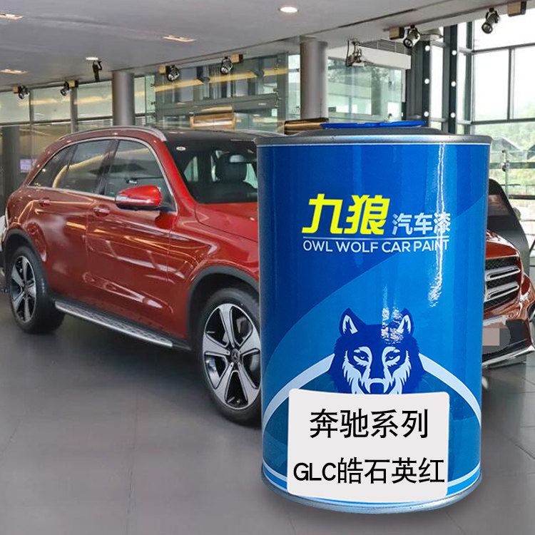 九狼汽车漆奔成品驰改色全车漆glc皓石英红宝石蓝曜岩黑月光石灰
