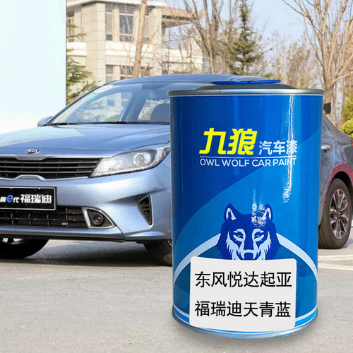 九狼起油漆亚福瑞迪铂金灰汽车翻新改色成品漆深咖棕钛银色天青蓝