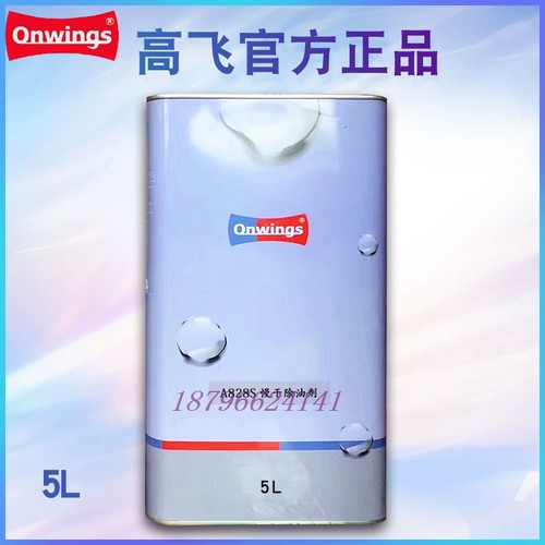 高飞塑胶清洁剂抗鱼眼