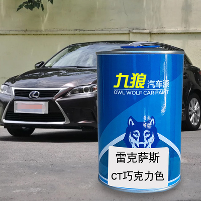 九狼改色珍珠白汽车漆