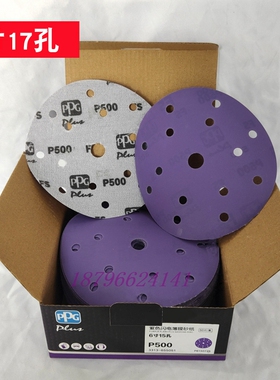 PPG Plus紫色闪电砂纸6寸15孔17孔薄膜砂纸代替老款3313-6550打磨