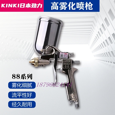 KINKI日本进口劲力喷枪88型