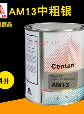 杜邦科丽晶色母AM13中粗银AM14粗银4530S银粉控制剂AM16中银AM17