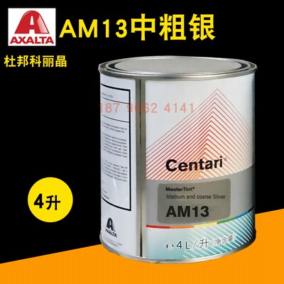 杜邦科丽晶色母AM13中粗银AM14粗银4530S银粉控制剂AM16中银AM17