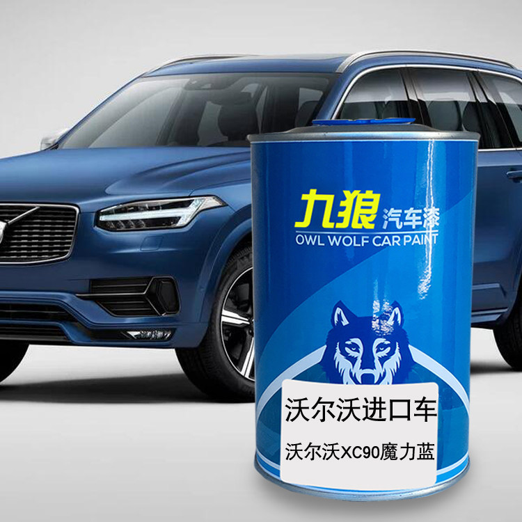 九狼汽车钣金喷漆翻新喷烤沃尔漆金属漆