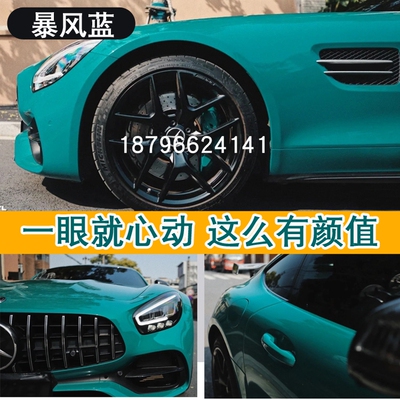 暴风蓝鹦鹉漆汽车潮流色漆奔改驰色面漆进口车漆447清漆高硬镜面
