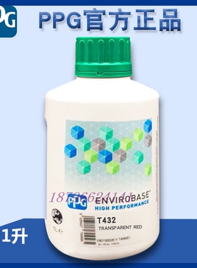 PPG 达壮水性色母T432透明红T433亮橙T435鲜红T436铁锈T438玫瑰红