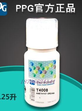 PPG水性色母T4008梦幻紫T4018棱镜银T4020绿紫T4021银绿T4022金银